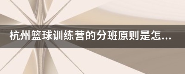 如何通过合理的营养补充来支持篮球恢复训练?_2